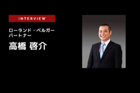 新型コロナウイルスはモビリティ業界の全体最適を加速する…ローランド・ベルガー パートナー 高橋啓介氏［インタビュー］ 画像