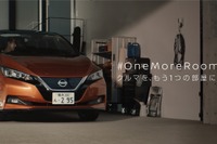 クルマを仕事部屋にする4つのテクニック 日産が提案 画像