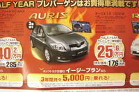【値引き情報】まだ悩んでる…ゼタンかスポーツかSUVか 画像