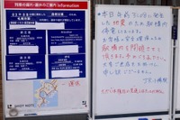 国交省が異常時の旅客案内を支援…「多言語掲示物作成システム」を全国の鉄道事業者へ提供 画像