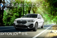 BMW、クリーンエネルギー自動車の認知拡大に向け新プロジェクト始動 画像