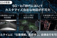 ソフトバンク、地図開発プラットフォームを本格展開へ…マップボックスと日本に合弁会社［訂正］ 画像