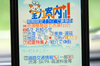 【カーナビガイド'08夏】ユビークリンク 全力案内!…プローブ情報を活かした多彩なサービスを展開 画像