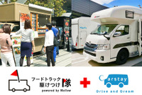 Carstayなど、神奈川県医療機関へキャンピングカーや食事を提供開始 画像