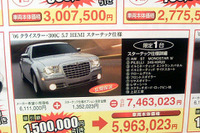 【新車値引き情報】セダン…150万円引き!! 画像