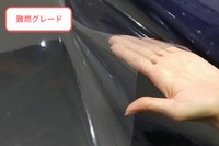 飛沫感染から同乗者を守る、自動車内装難燃規格対応のクリアシート発売 画像