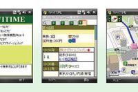 ドコモ WindowsケータイHT1100 に「NAVITIME」プリインストール 画像