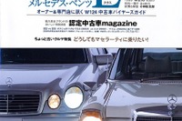 禁断の『マセラティ』、メインテナンス・ガイド 画像