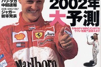 「狙うは4位」か「2列目不可能」か……F1ジャガーR3 画像
