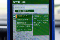 【カーナビガイド'08夏】ナビタイム ドライブサポーター「車載ナビと共存するケータイナビを」…開発者 画像