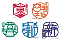 東京のJR駅スタンプが17年ぶりにリニューアル…高輪ゲートウェイ駅のスタンプも 7月8日 画像