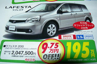 【週末の値引き情報】レガシィ アウトバック、36.2万円OFF!! 画像