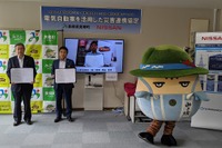日産と島根県美郷町、EVを活用した「災害連携協定」を締結 山陰初 画像