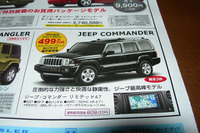 【値引き情報】ボーナスでSUVかRV、買おうかなあ… 画像