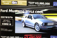 【新車値引き情報】売り切れ御免…このプライスでスポーツ&セダン 画像