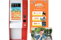 自動販売機能付きバス停が登場---時刻を知るだけじゃない 画像