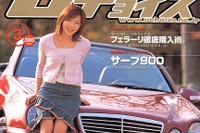 夢で終わらせない! フェラーリ購入シュミレーション 画像