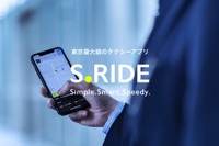 みんなのタクシー、配車アプリ「S.RIDE」を横浜でサービス開始 画像