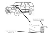 【リコール】フォード F-150 など 火災のおそれ 画像