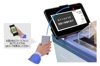 キャッシュレス決済はMaaSの基盤---導入する交通事業者を支援、補助金支給先を決定 画像