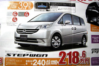【新車値引き情報】夏のレジャーに備えてミニバンを購入したい 画像