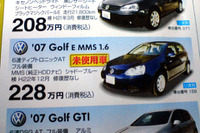 【新車値引き情報】車は走るものだからスポーツでなくっちゃ 画像