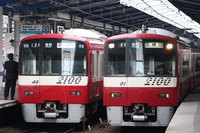 京急の土休日座席指定サービスが7月18日に再開…車内での座席指定券購入も可能に 画像