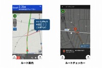 トラックカーナビ、音声注意喚起機能に「車高」情報を追加 画像