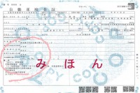 車検の有効期間延長、熊本県玉名市など地域を追加 令和2年7月豪雨 画像