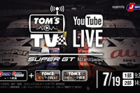 SUPER GT 開幕戦、トムス レースクイーン総出のオンライン配信やピットレポートも楽しめるYoutube生放送 画像