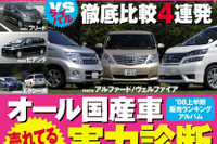 トヨタの極小エコカー iQ に迫る 画像