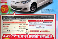 エクシーガ と ビアンテ に対する回答がこれだ---新車値引き情報 画像