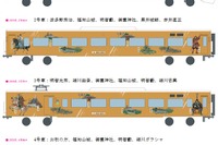 白い289系電車が「麒麟」に?…北近畿への特急に明智光秀ゆかりのラッピング車 8月8日から 画像
