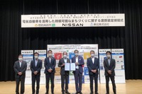 EVを活用した「持続可能なまちづくり」 日産と陸前高田市などが連携協定 画像
