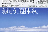 雨が降らないとウォッシャー液がたまらない---『JAF MATE』 画像