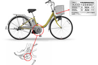 【無償修理】ヤマハ製ドライブ搭載の電動自転車…軽傷事故7件 画像