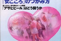 ヒュンダイ製『オデッセイ』はなんと150万円!---『経済界』 画像