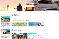 「レンタルキャンピングカーライフ」オープン、様々な条件でレンタカー店舗を検索・比較 画像
