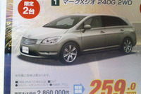 【明日の値引き情報】やっぱりゼタン、どうしてもスポーツ 画像
