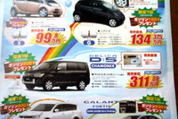 【おはよう値引き情報】夏の遠出に備えてミニバンかSUVを購入しよう 画像