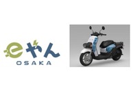 バッテリー交換式二輪EVの実証実験「eやん OSAKA」9月より開始 4メーカーと連携 画像