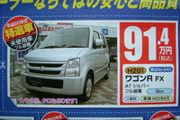 【新車値引き情報】売り切れ御免…夏だ、軽自動車だ! 画像