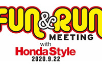 ホンダファン向けサーキットイベント…走行はスポーツモデルや人気車種、クラス分けも　9月22日 画像