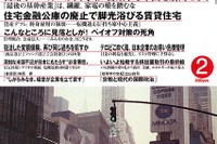 安い人件費と部品に飲み込まれる! ---クルマ産業は中国市場をどう活用? 画像