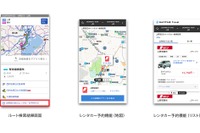 NAVITIMEなど、レンタカー予約連携先が2倍の12社に　密を避けた移動を支援 画像