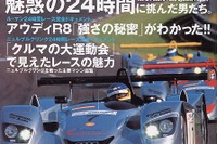 無限とジョーダンの関係は続く……本当のことは---『AUTO SPORT』 画像