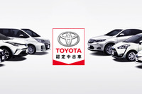 トヨタ、全国の認定中古車を最寄の販売店で商談・購入できる新サービス開始 画像