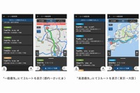 トラックカーナビ、目的地までのルート選択肢を最大2倍に拡大 画像