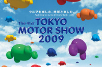 【東京モーターショー09】テーマとポスターが決定、キーワード「楽しむ」 画像