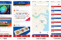 三陸鉄道×レイ・フロンティア、「さんてつアプリ」の配信開始 画像